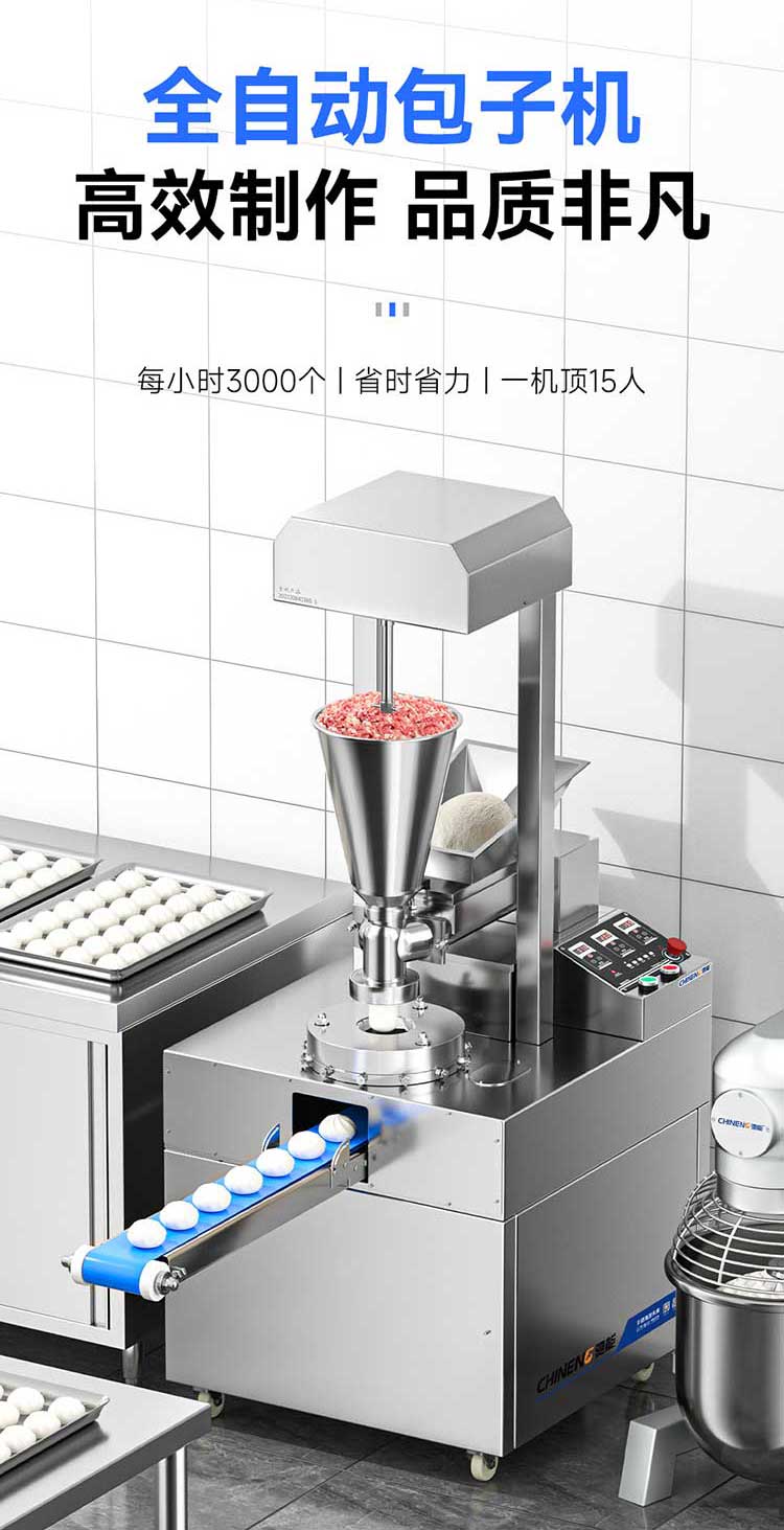 仿手工包子机每小时3000个包子
