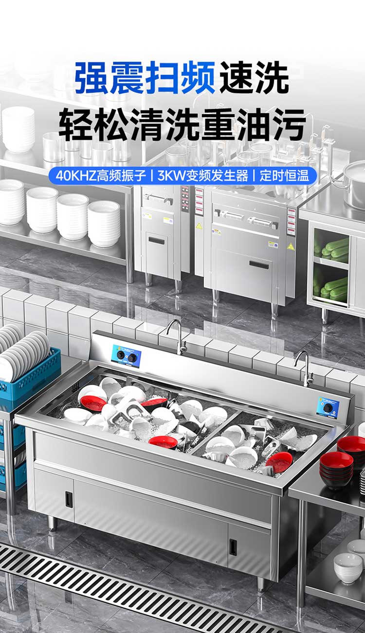 超声波洗碗机强震扫频轻松清洗重油污