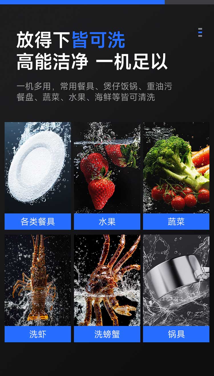 超声波洗碗机一机多用