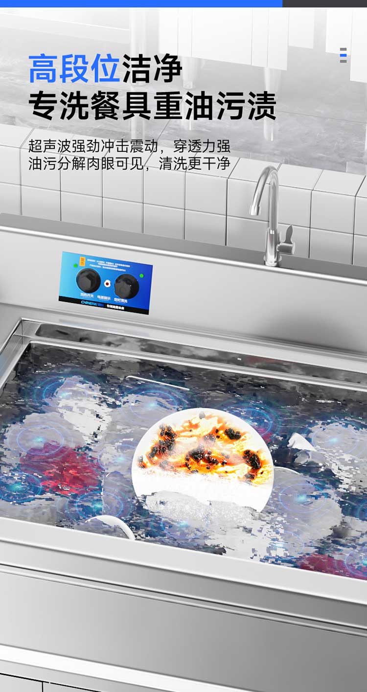 超声波洗碗机专洗餐具重油污渍