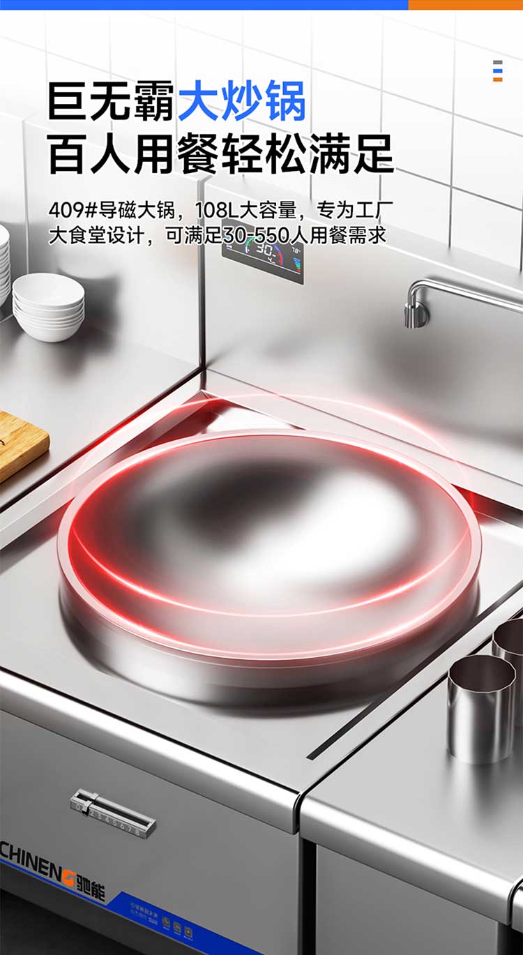 电磁大锅灶轻松满足百人食堂用餐需求