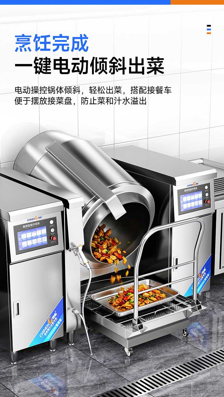 食堂自动炒菜机一键自动倾斜出锅