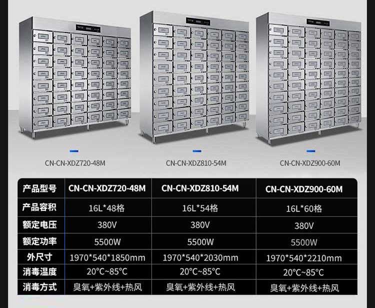 多格消毒柜参数图（一）