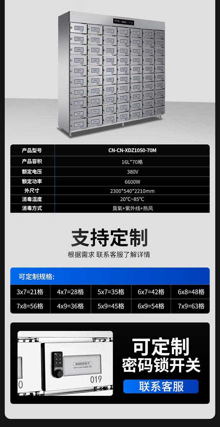 多格消毒柜参数图（二）