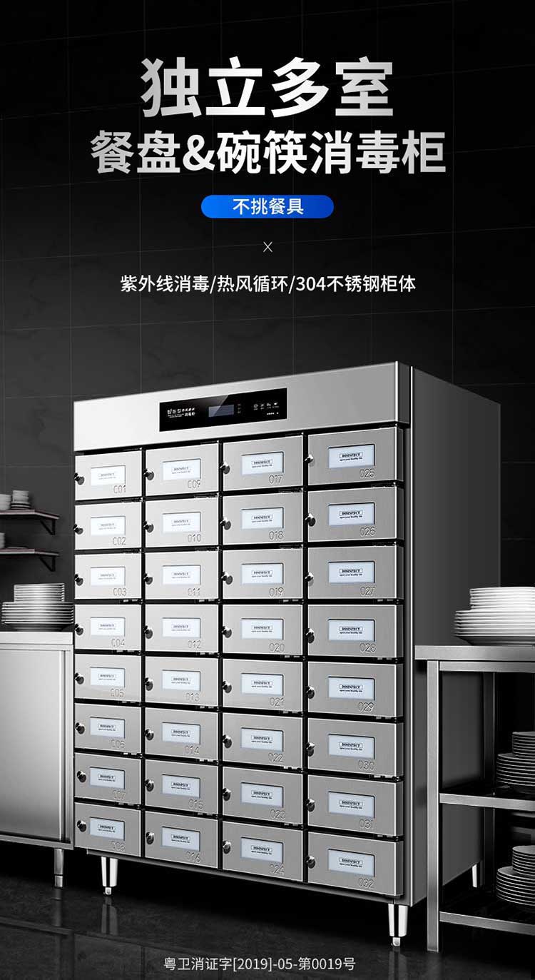 多格消毒柜分格独立消毒