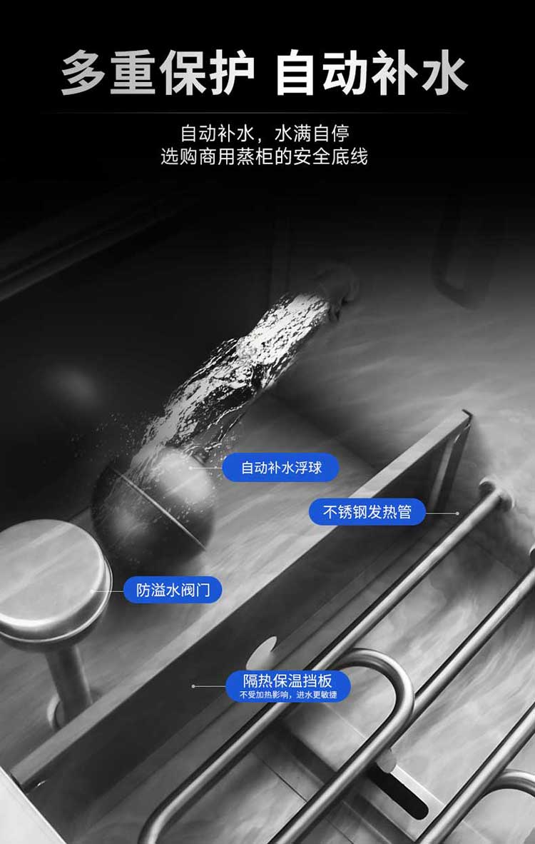 多门蒸柜多重保护自动补水