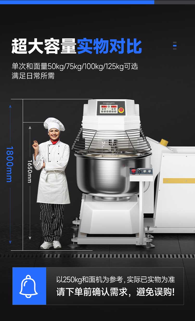 大型翻缸式和面机超大容量实物对比