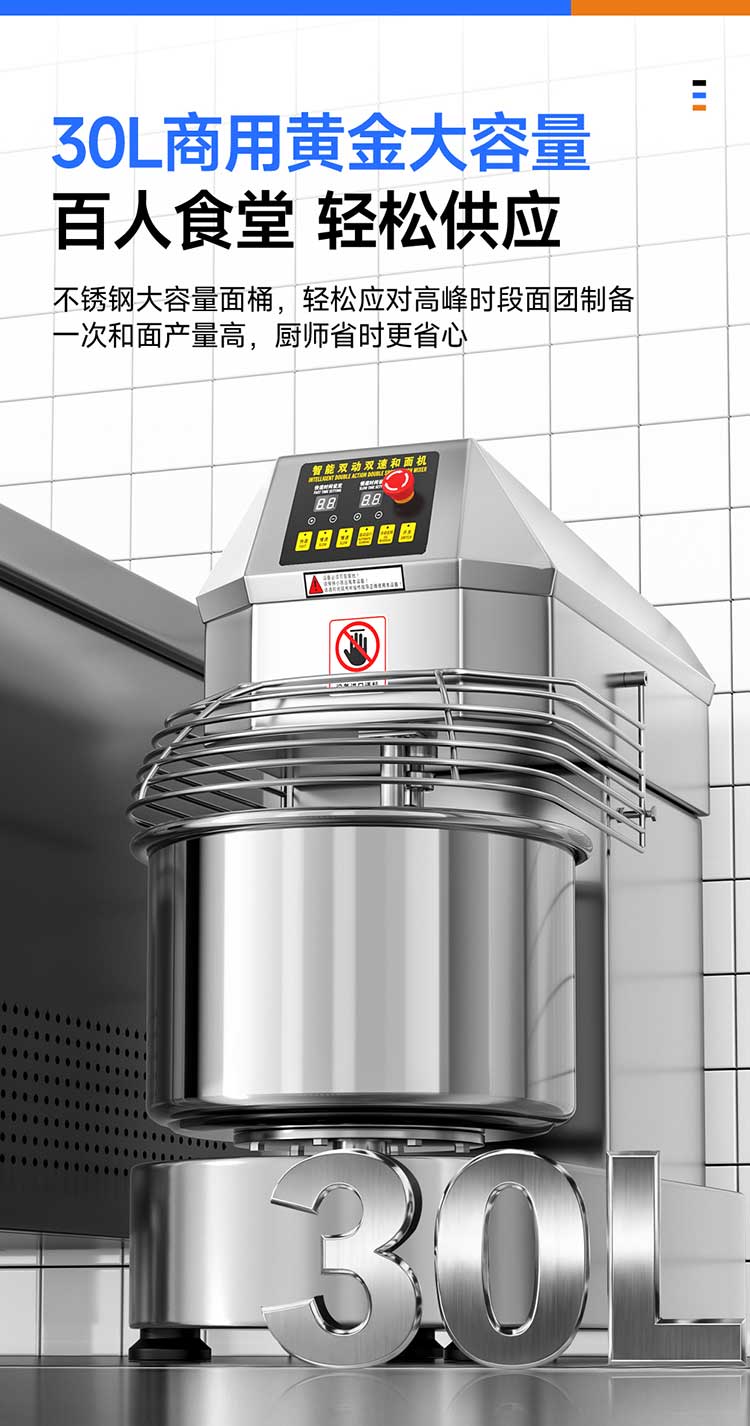 双动双速和面机3L商用大容量
