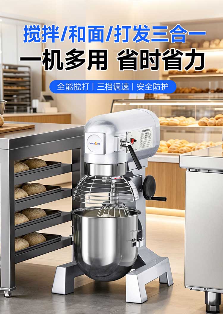 多功能搅拌机搅拌和面打发三合一