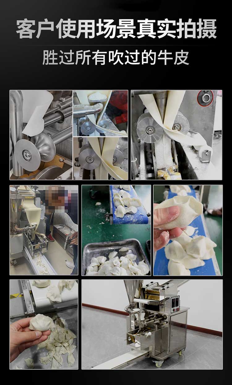 全自动饺子机客户使用场景实拍