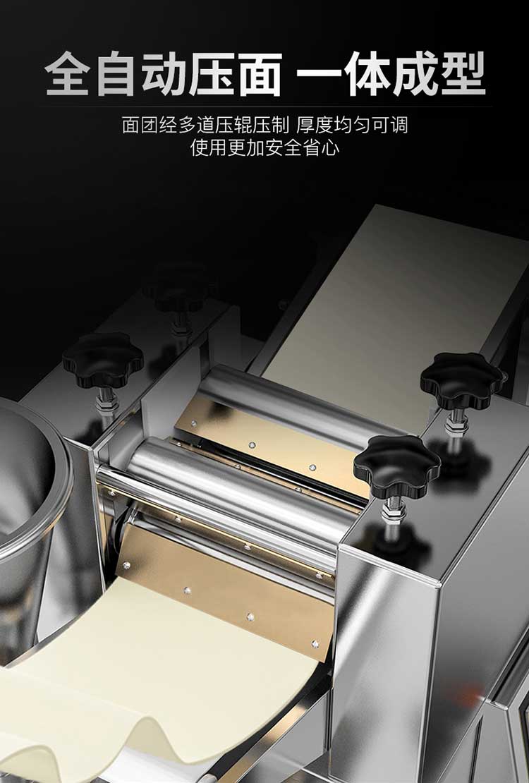 全自动饺子机全自动压面一体成型