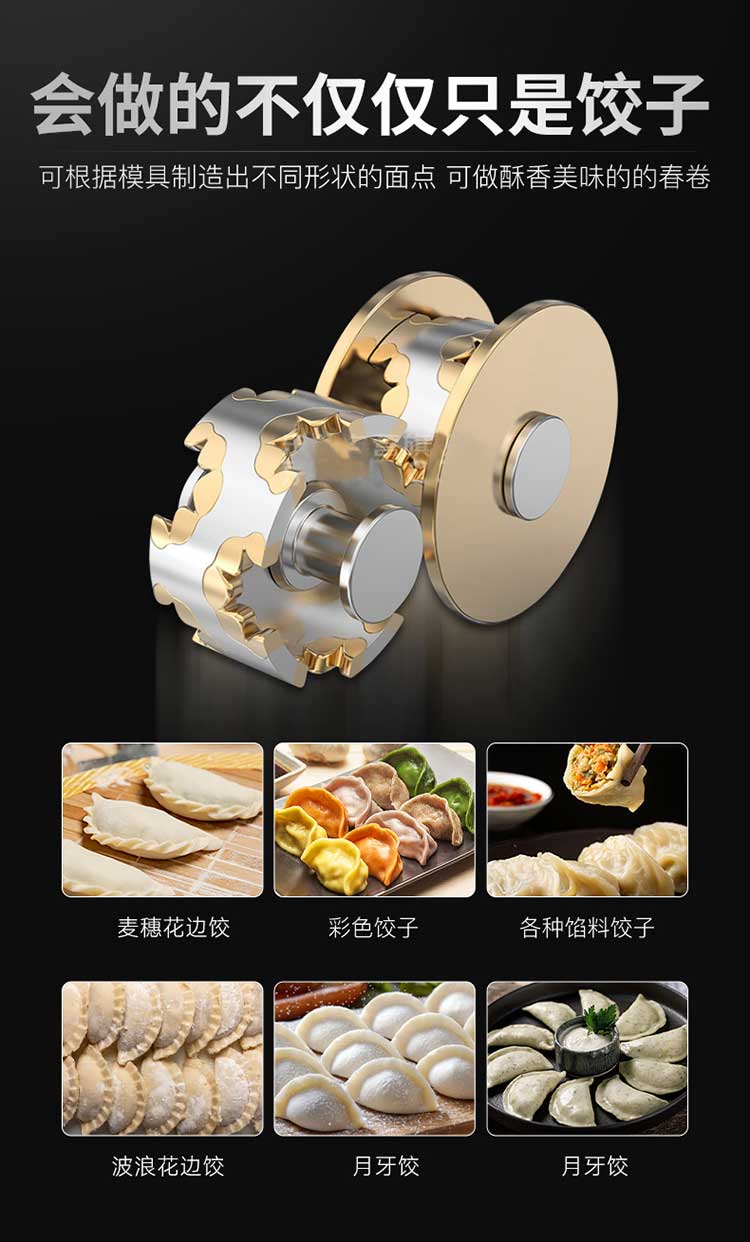 全自动饺子机可以做各种花边饺子