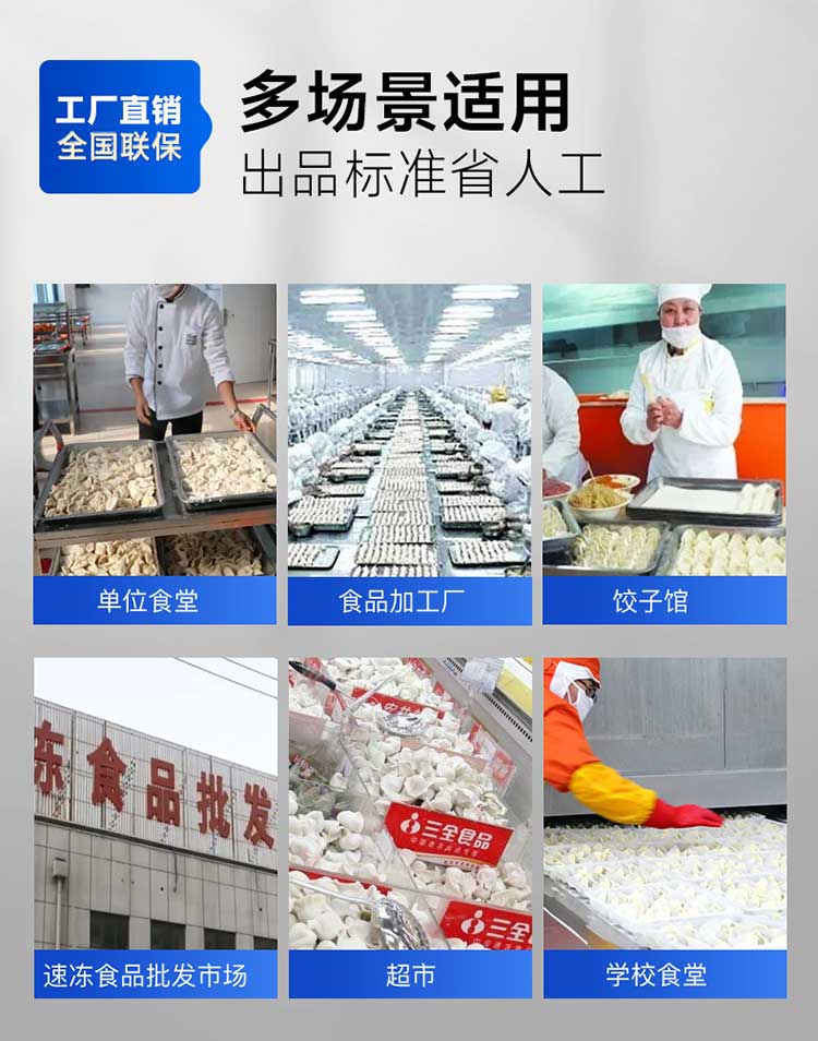 仿手工饺子机适用于各种商用场景