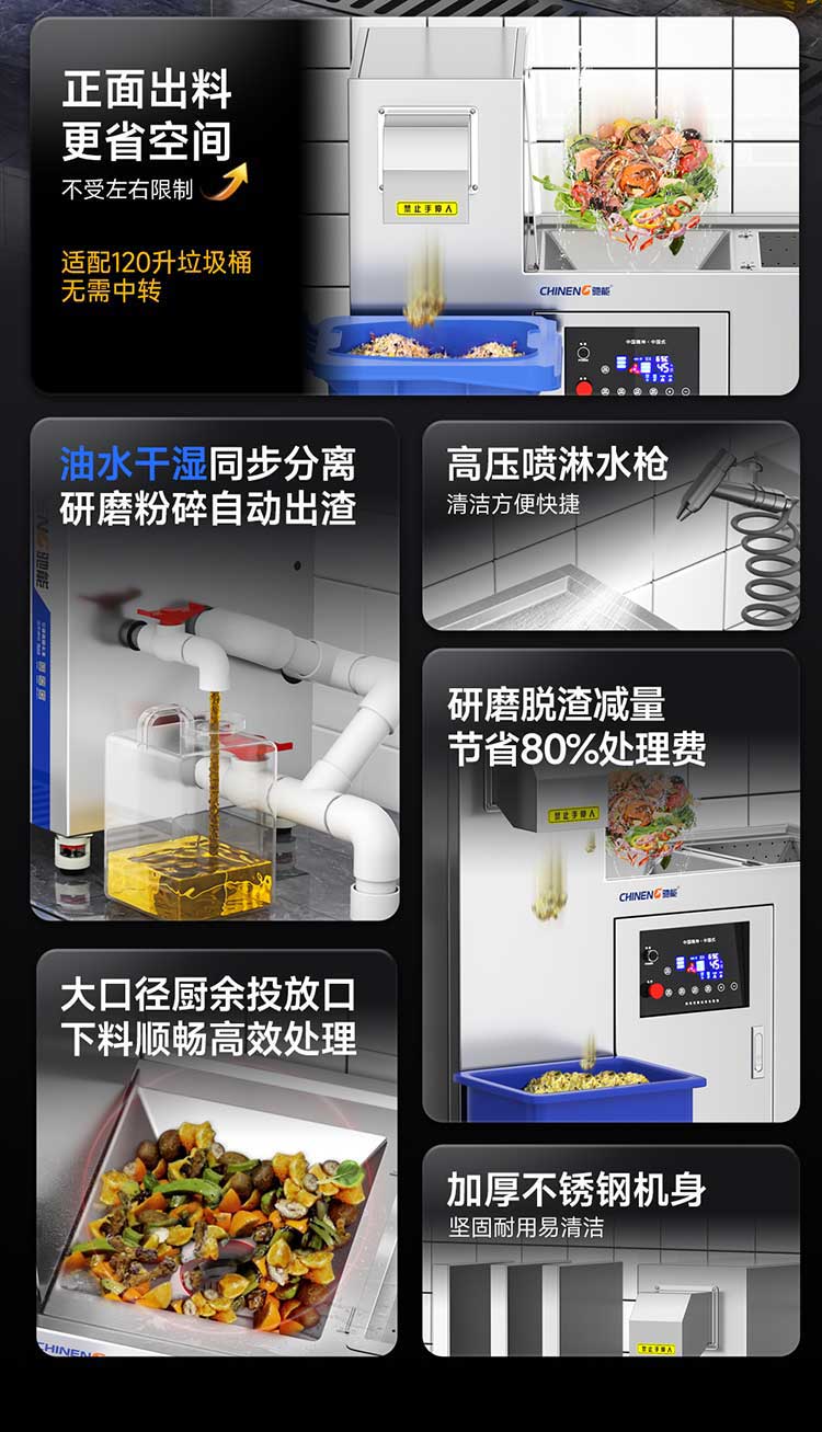 厨余垃圾处理器核心功能