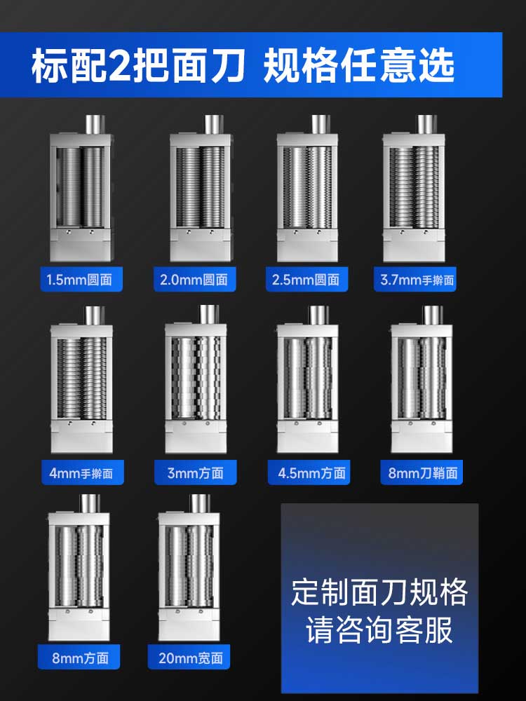 全自动智能面条机多种规格面刀可选