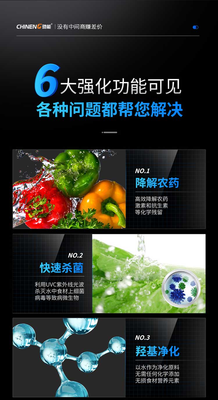 水触媒食材净化机降解农残快速杀菌