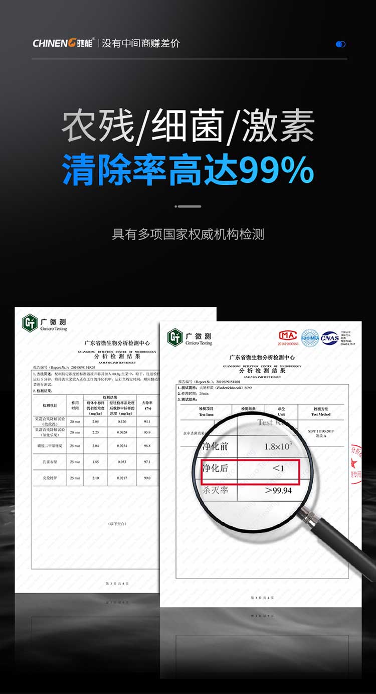水触媒食材净化机净化率达99%