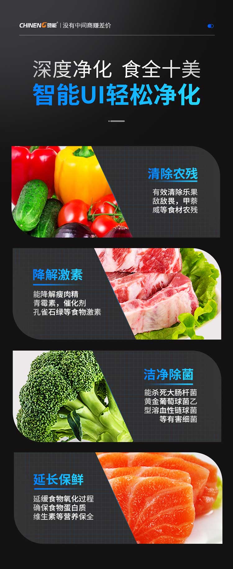 水触媒食材净化机深度净化食材延长保鲜