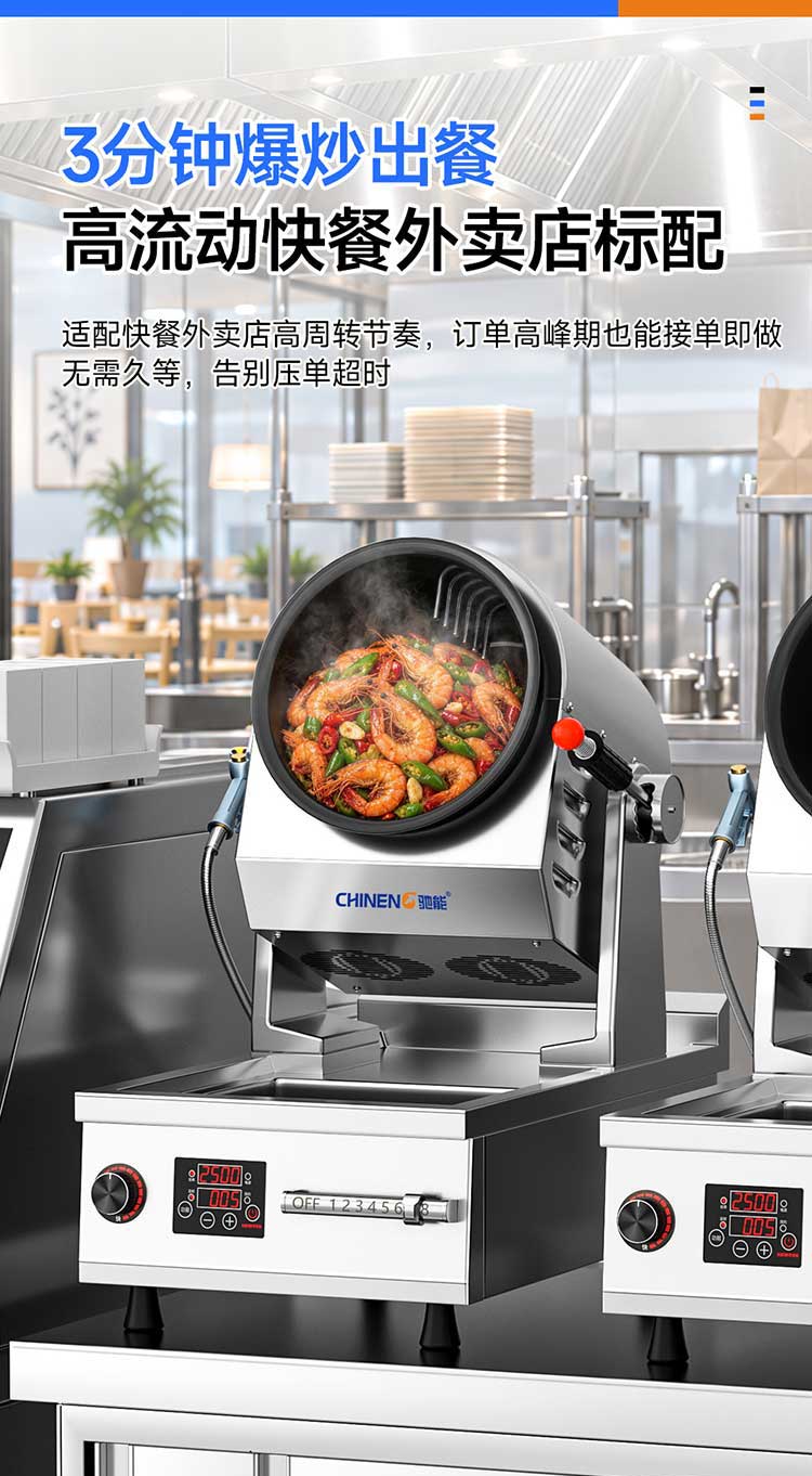 台式自动炒菜机3分钟爆炒出餐