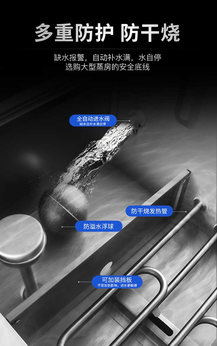 推车式蒸柜多重防护防干烧