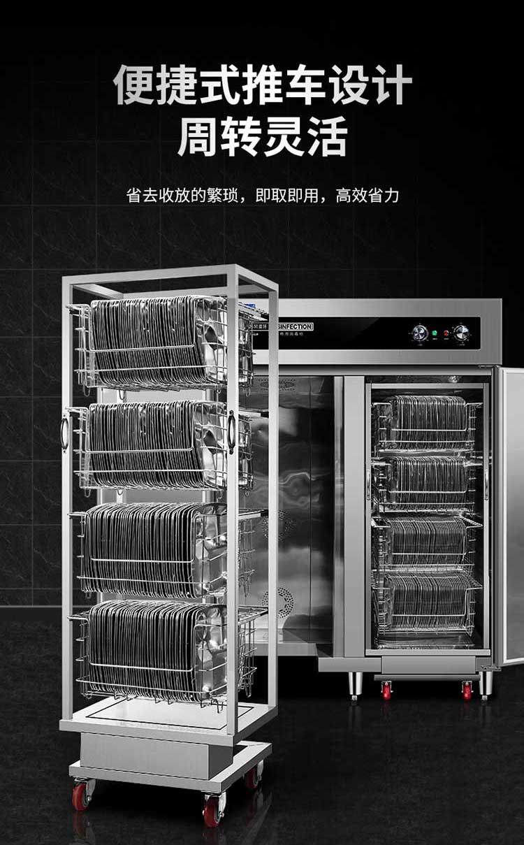 热风循环消毒柜便携式推车设计