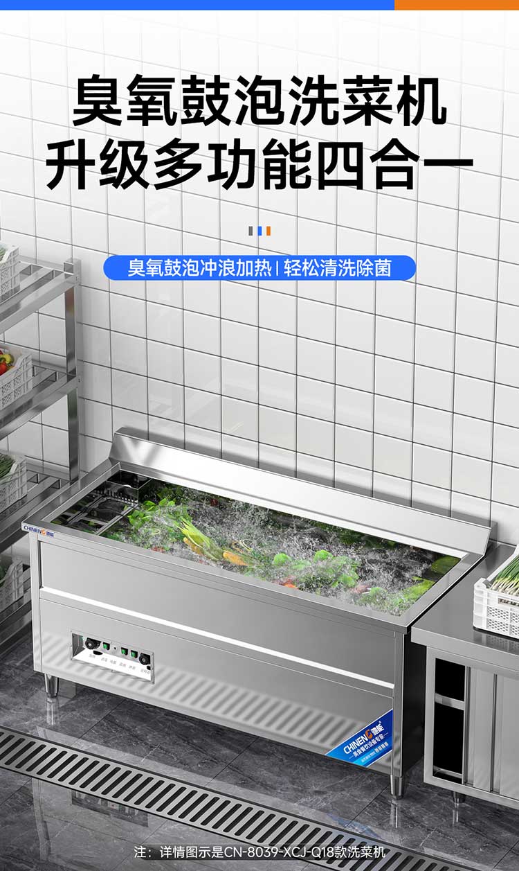 鼓泡洗菜机升级多功能四合一