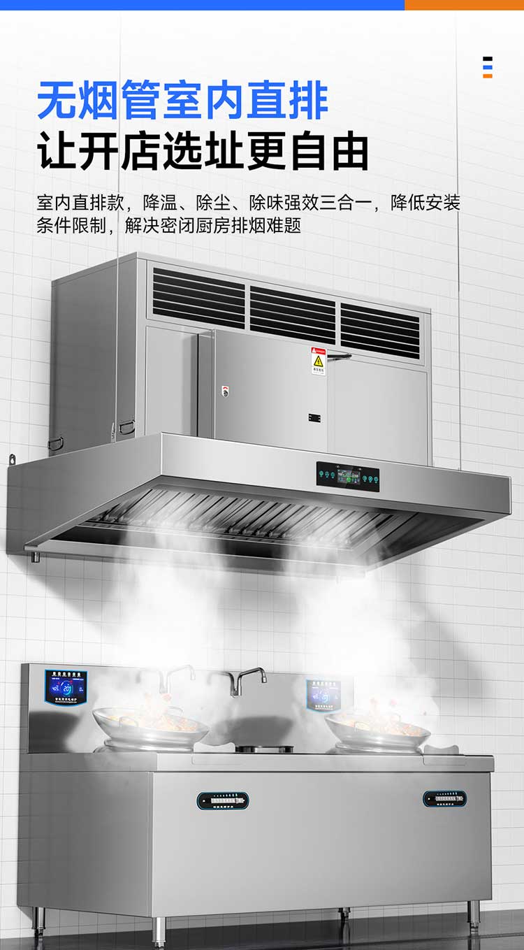 油烟净化一体机无烟管室内直排款式