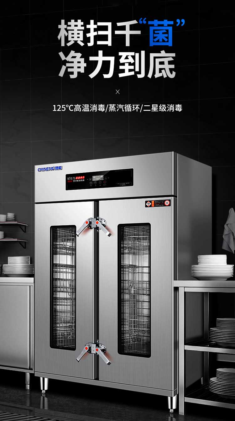 蒸汽烘干消毒柜125℃高温消毒