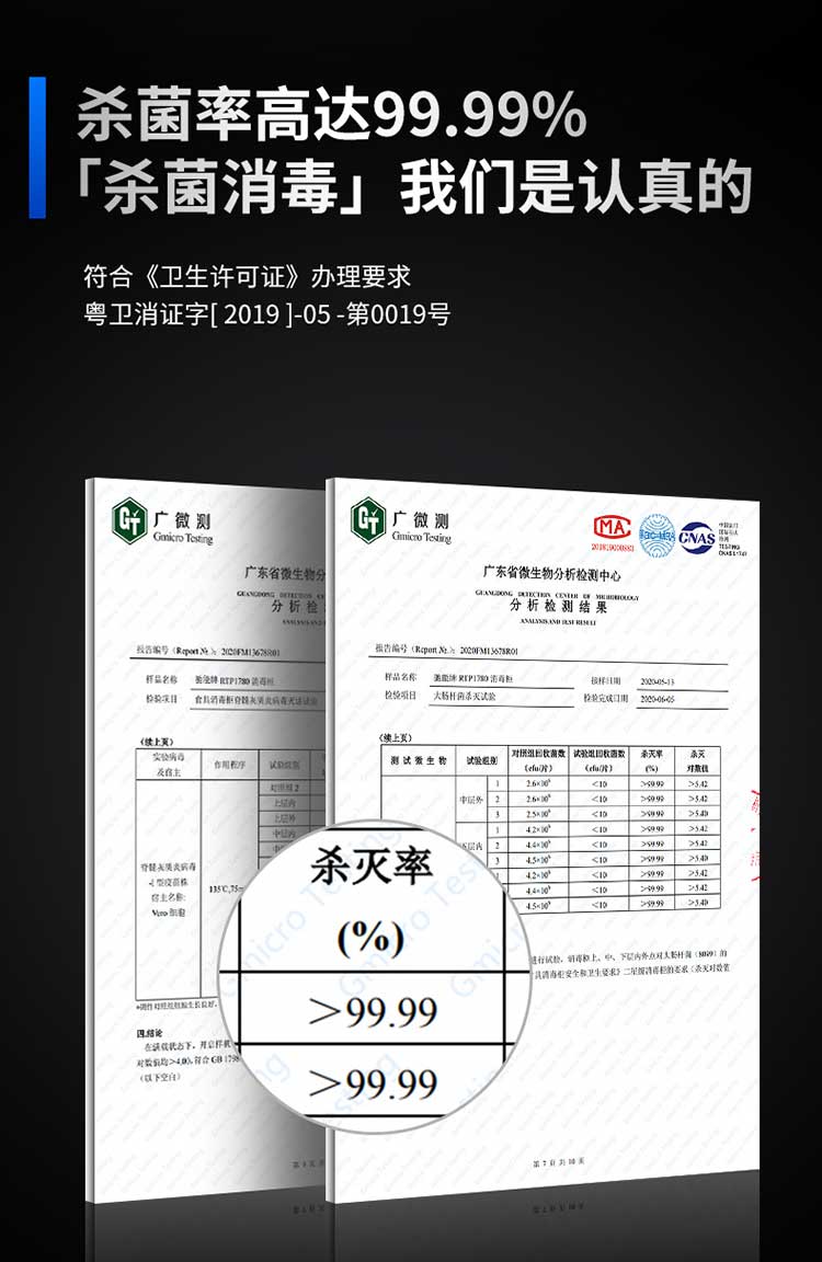 蒸汽烘干消毒柜杀菌率达99.99%