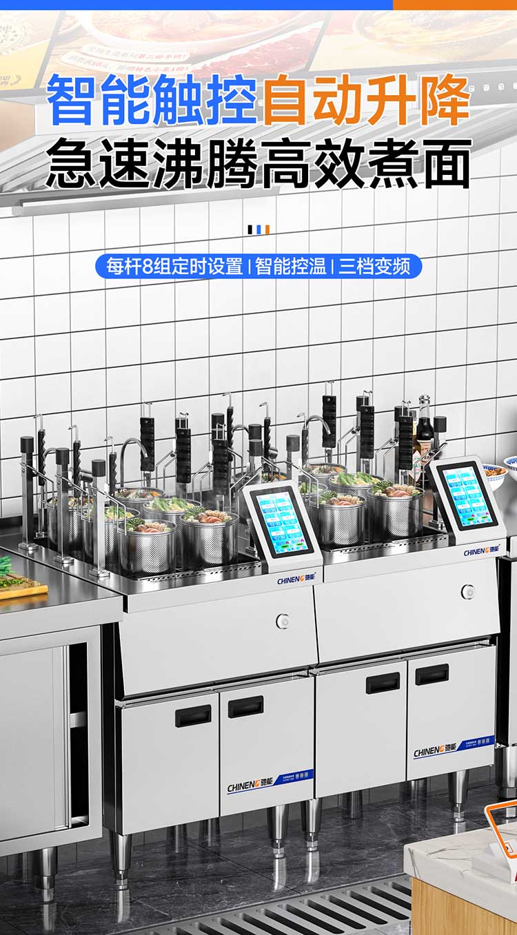 智能触屏款煮面炉急速沸腾高效煮面