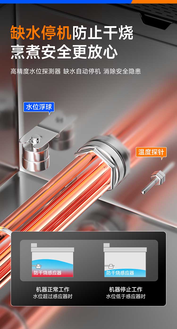 自动升降煮面炉缺水自动停机防干烧