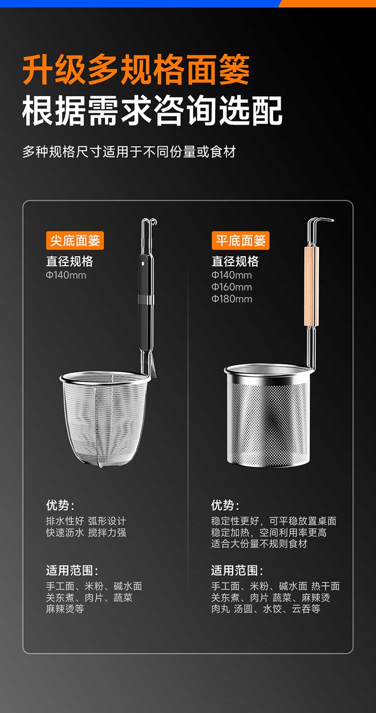 自动升降煮面炉多种规格面篓选配