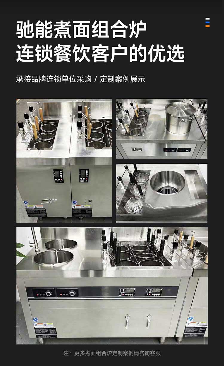 煮面煲汤组合炉连锁餐饮客户优选