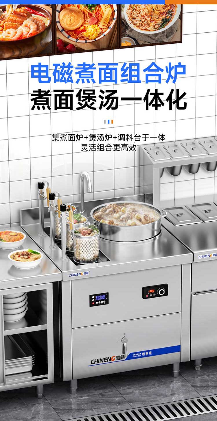 煮面煲汤组合炉多功能一体