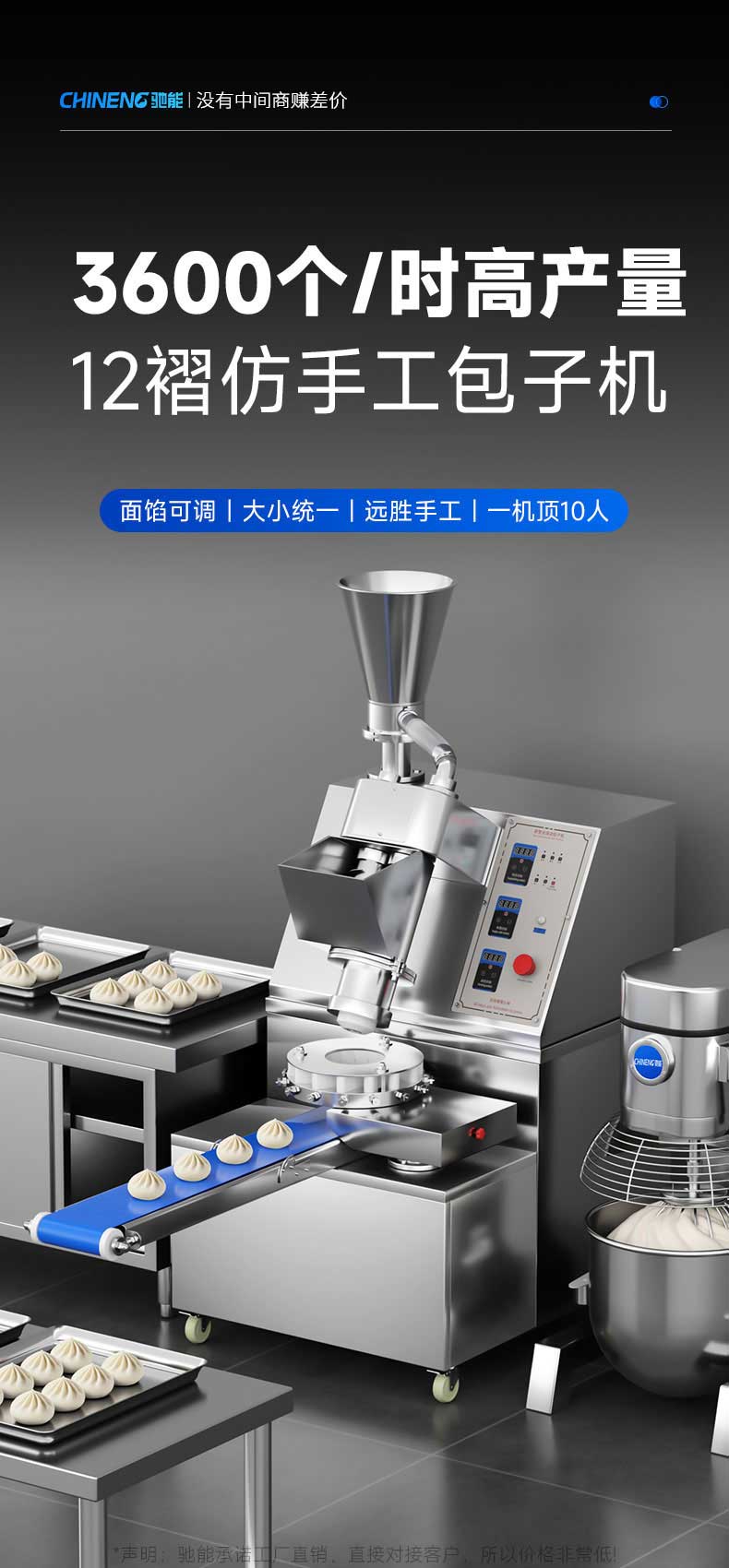 12褶仿手工包子机，每小时3600个高产量