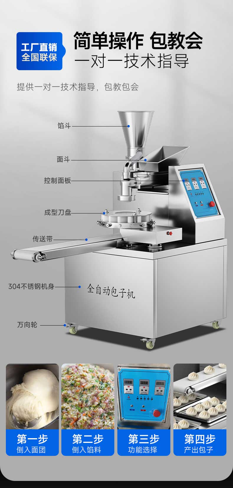 操作简单，包教包会