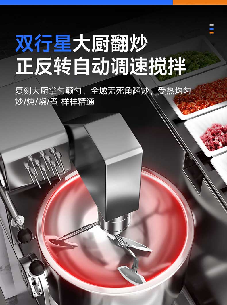 双行星搅拌翻炒