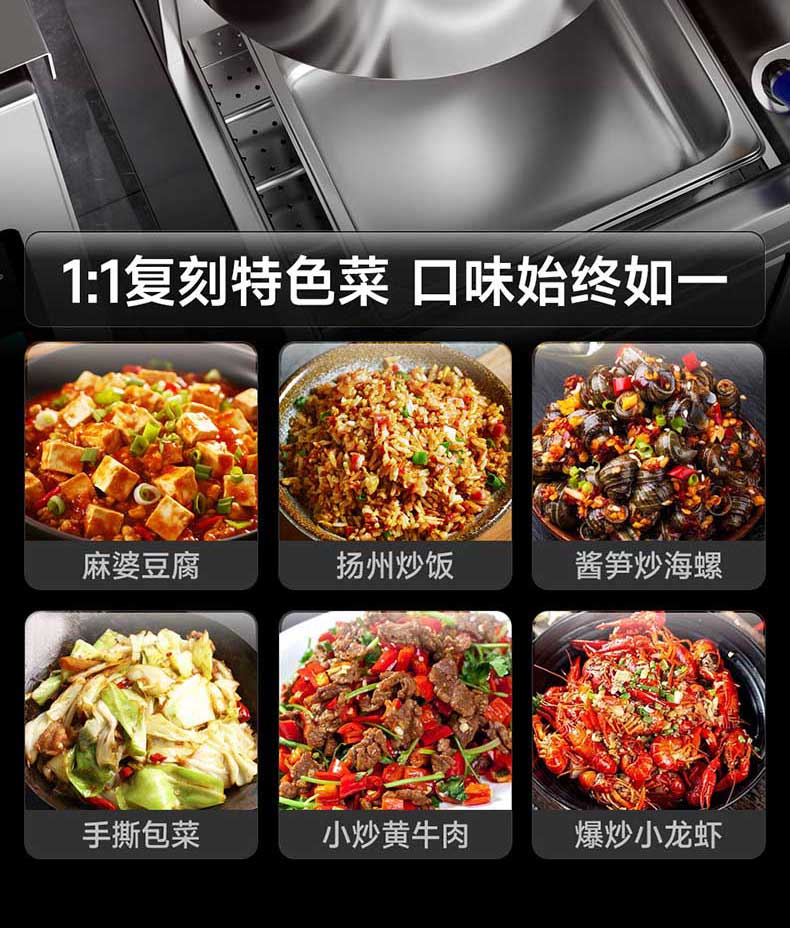 一比一复刻大厨烹饪手艺
