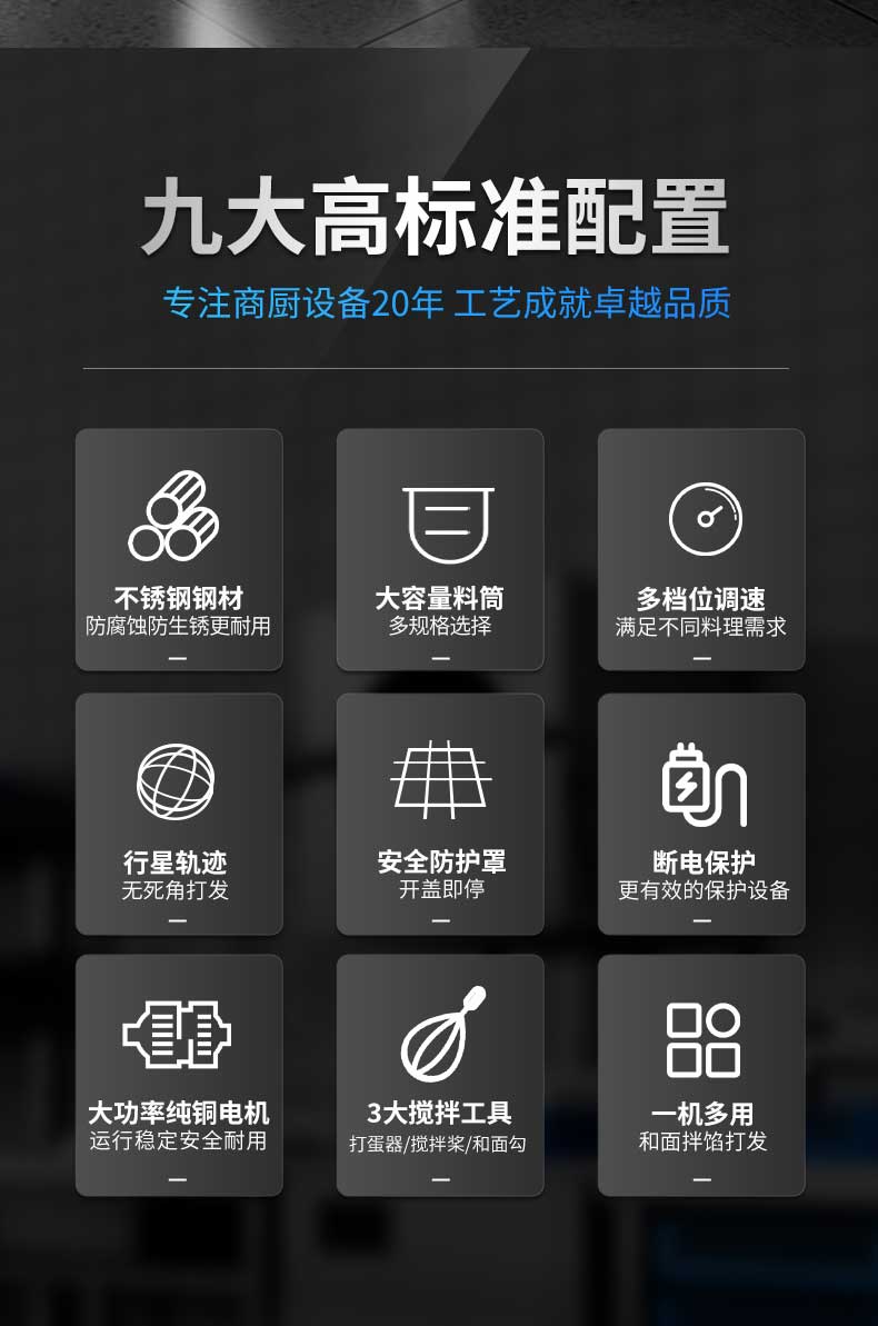 多功能搅拌机核心功能